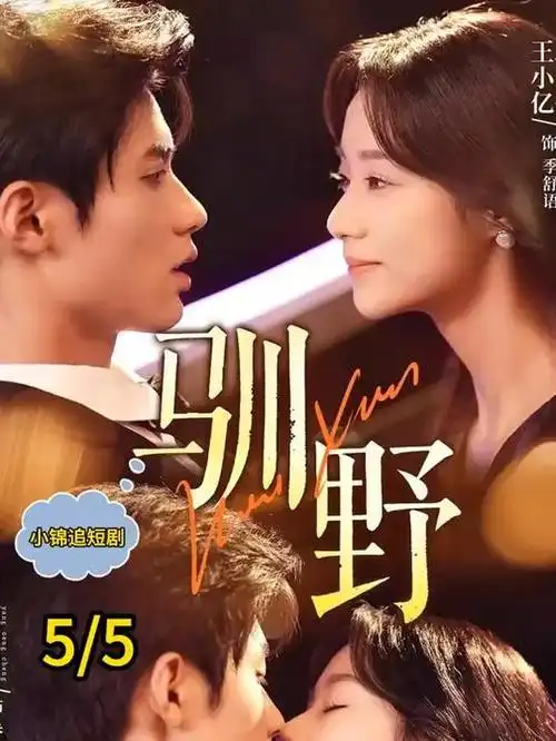 春分之后爱情生活剧手机免费在线观看