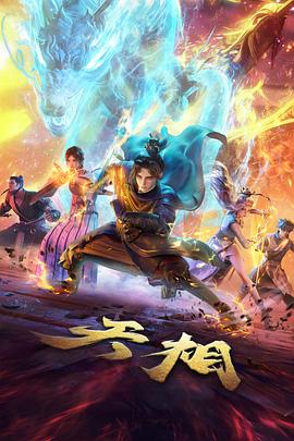 星轨列车科幻动画在线观看